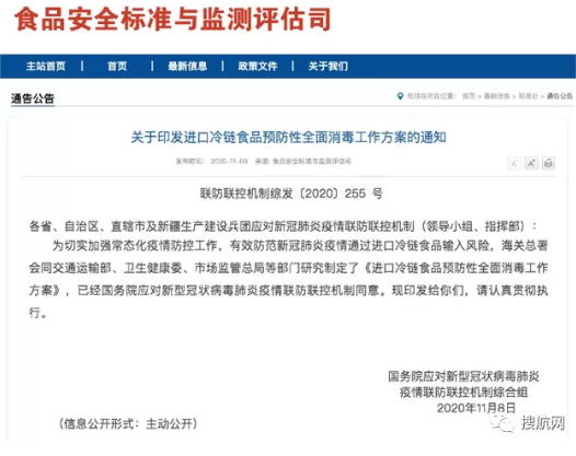 超美國(guó)！中國(guó)成全球最大的冷藏集裝箱進(jìn)口國(guó)，國(guó)務(wù)院出手嚴(yán)控進(jìn)口冷鏈?zhǔn)称凤L(fēng)險(xiǎn)！