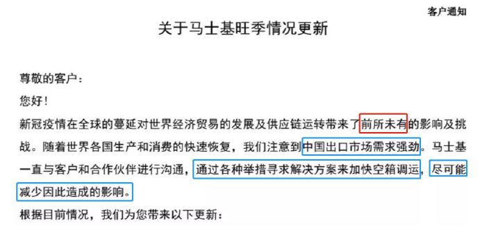 缺箱爆艙短時(shí)間難以解決！跨太平洋貿(mào)易火爆直接導(dǎo)致亞歐運(yùn)力短缺
