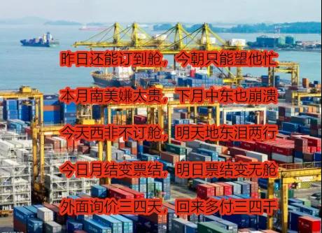 貨柜荒？！船公司故意抬高運(yùn)價？港口擁堵癱瘓箱子只進(jìn)不出！貨滿為患且訂且珍惜