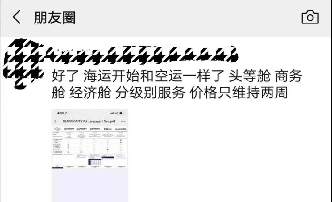 重磅！船公司推出全新海運(yùn)“頭等艙”服務(wù)，開創(chuàng)集裝箱行業(yè)先河！