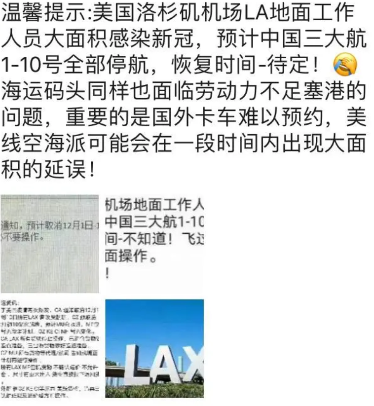 突發(fā)！美國淪陷，CA貨班全部取消，賣家黑五曬單拯救不開心