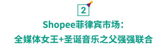 運費又下調, 減傭免運0倉儲費! Shopee 12.12 “頂流”來襲