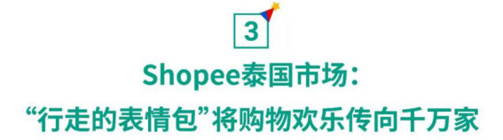運費又下調, 減傭免運0倉儲費! Shopee 12.12 “頂流”來襲