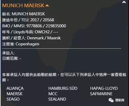 又雙叒200個(gè)集裝箱落水！曾掛靠上海、寧波、鹽田等國內(nèi)多個(gè)港口，馬士基旗下大型集裝箱船