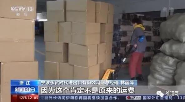 央視曝光！運(yùn)費(fèi)“爆漲”背后！搶艙位！搶集裝箱！外貿(mào)出貨難！且訂且珍惜...