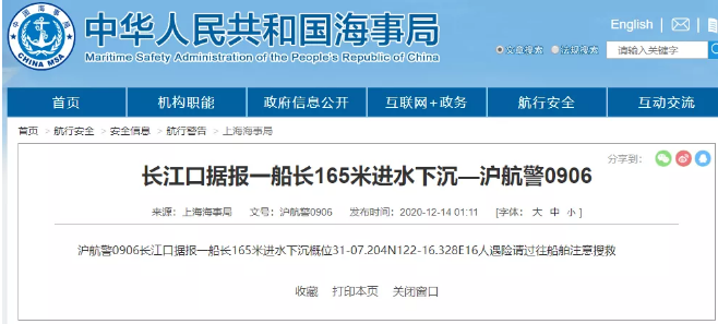 重大突發(fā)丨兩艘集裝箱船相撞，船員遇險(xiǎn)超650個(gè)集裝箱隨船沉沒(méi)，長(zhǎng)江口航道緊急封航！