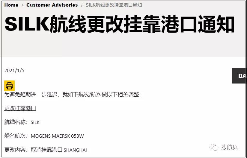 注意！多航線多艘船舶改變航程，上海、寧波、深圳、大連被跳港！跳港正成外貿(mào)人的新挑戰(zhàn)