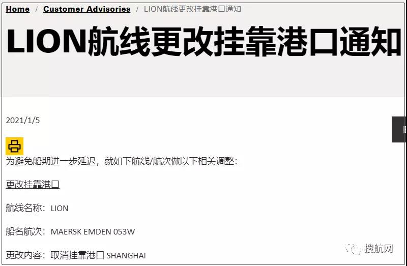 注意！多航線多艘船舶改變航程，上海、寧波、深圳、大連被跳港！跳港正成外貿(mào)人的新挑戰(zhàn)