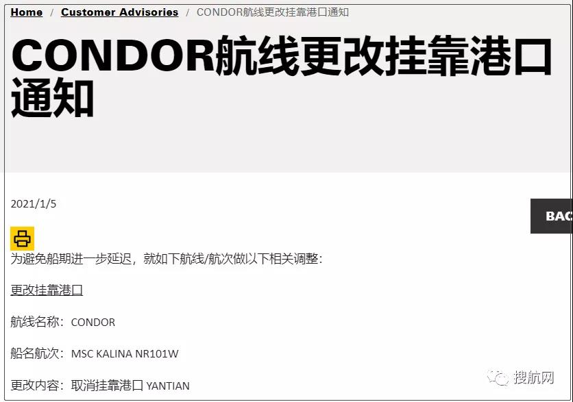 注意！多航線多艘船舶改變航程，上海、寧波、深圳、大連被跳港！跳港正成外貿(mào)人的新挑戰(zhàn)