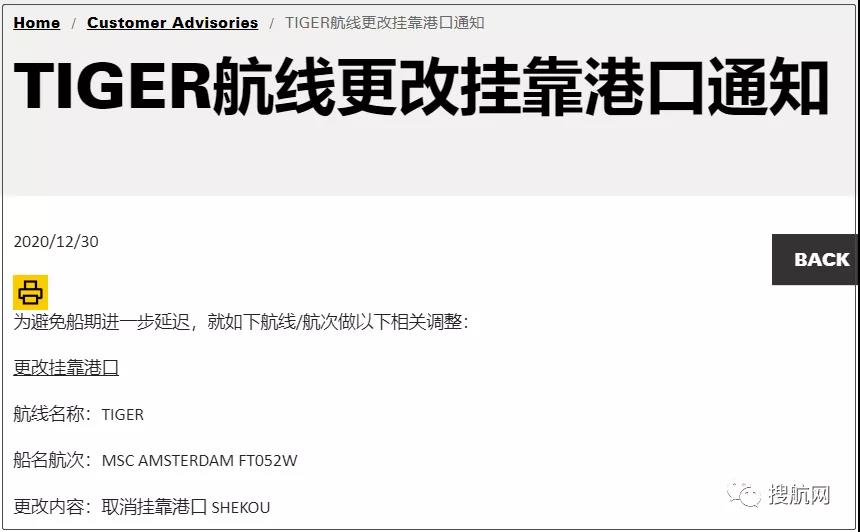 注意！多航線多艘船舶改變航程，上海、寧波、深圳、大連被跳港！跳港正成外貿(mào)人的新挑戰(zhàn)