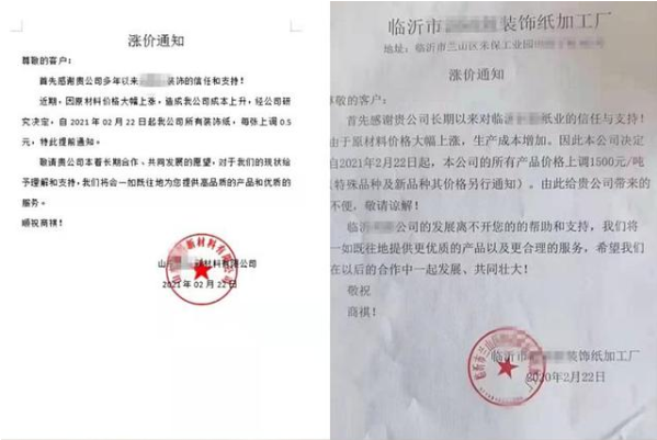 原材料價(jià)格全線暴漲，漲幅甚至超過(guò)50%，趕緊調(diào)整你的報(bào)價(jià)單！