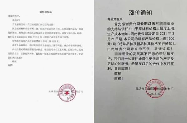 原材料價(jià)格全線暴漲，漲幅甚至超過(guò)50%，趕緊調(diào)整你的報(bào)價(jià)單！