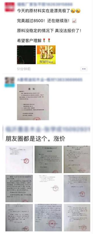 原材料價(jià)格全線暴漲，漲幅甚至超過(guò)50%，趕緊調(diào)整你的報(bào)價(jià)單！