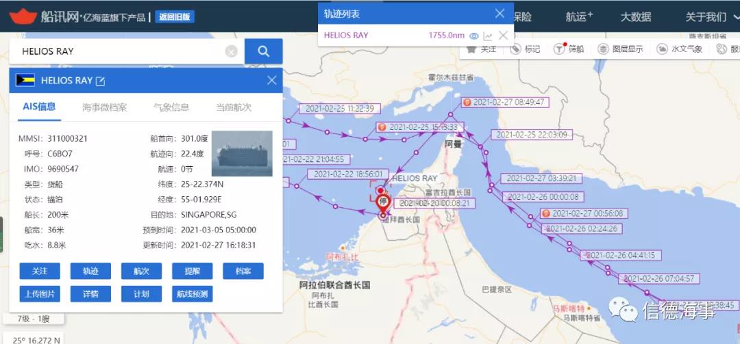 阿曼灣，一艘大型汽車運(yùn)輸船遭遇炸彈襲擊