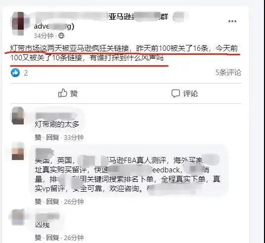 突發(fā)！FDA嚴查這類產(chǎn)品，大量listing遭下架，賣家慘了  