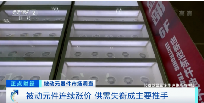 漲價了！正在漲，還要漲！廠商紛紛發(fā)布漲價函！這個市場發(fā)生了啥？