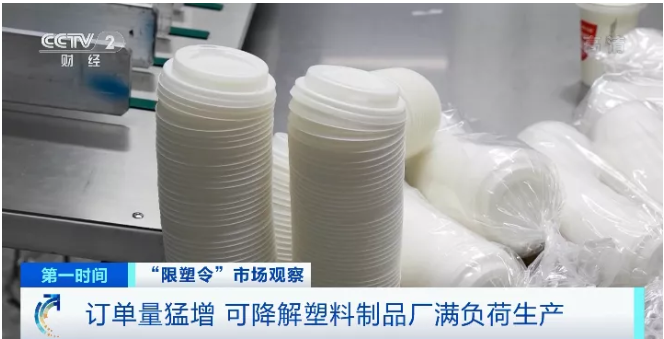 “最嚴(yán)限塑令”落地，這種產(chǎn)品工廠爆單了！又一風(fēng)口來了？