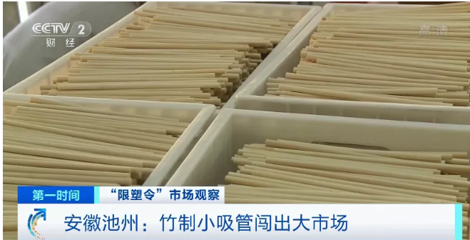 “最嚴(yán)限塑令”落地，這種產(chǎn)品工廠爆單了！又一風(fēng)口來了？