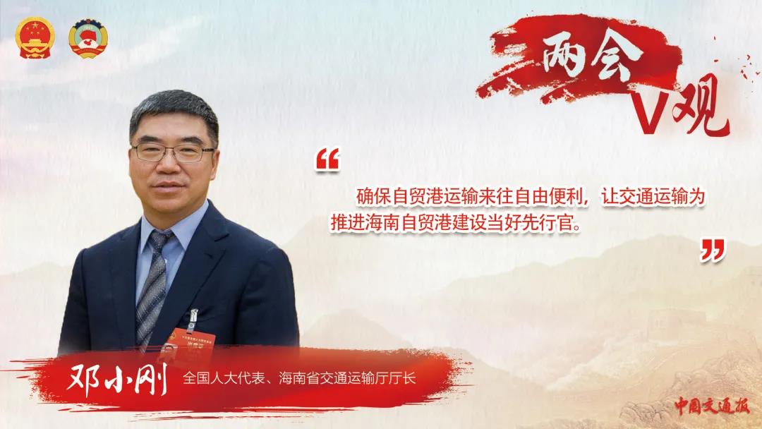 【兩會聲音】航運界代表委員關注這些問題  