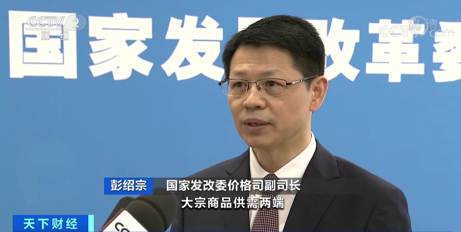 全球通脹？大宗商品輪番漲？國家發(fā)改委重磅回應(yīng)了！