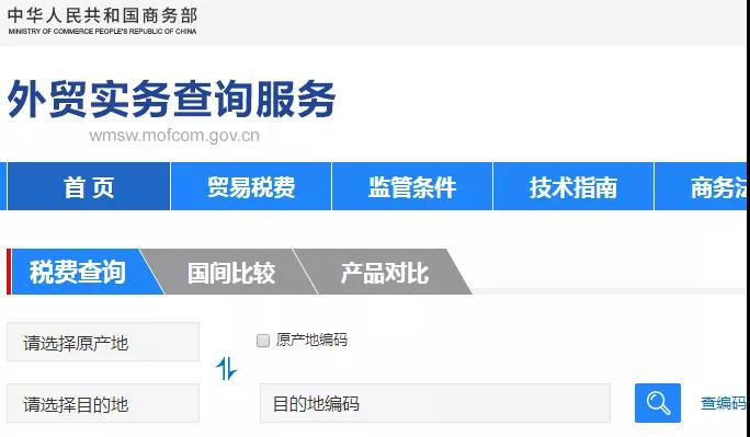 外貿(mào)人必收！各國查詢進口關稅官網(wǎng)大全！