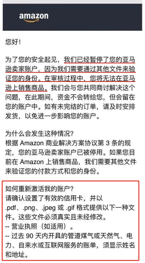 亞馬遜又大規(guī)模掃號，數(shù)百個店鋪關(guān)門， 賣家含淚強(qiáng)撐
