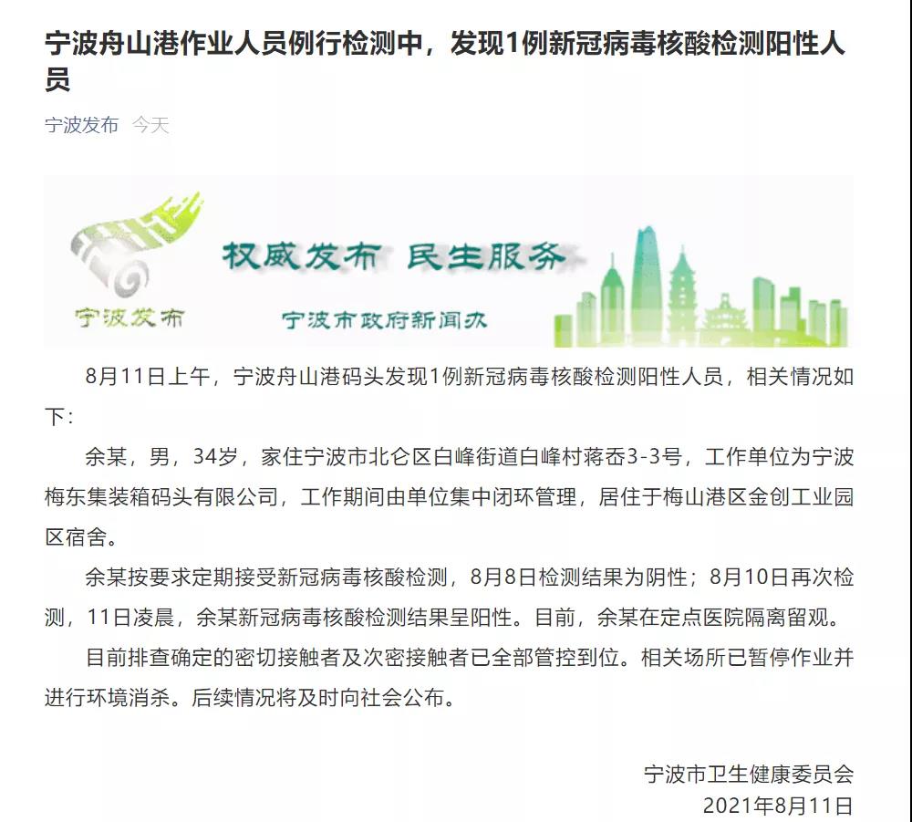 寧波梅山碼頭暫停作業(yè)！可能重演鹽田擁堵危機(jī)？