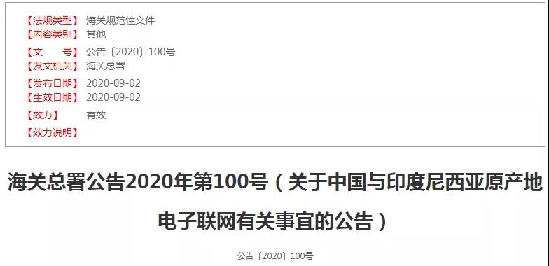 出口注意！不要低報(bào)貨值，我國(guó)已與這些國(guó)家海關(guān)實(shí)現(xiàn)數(shù)據(jù)交換！