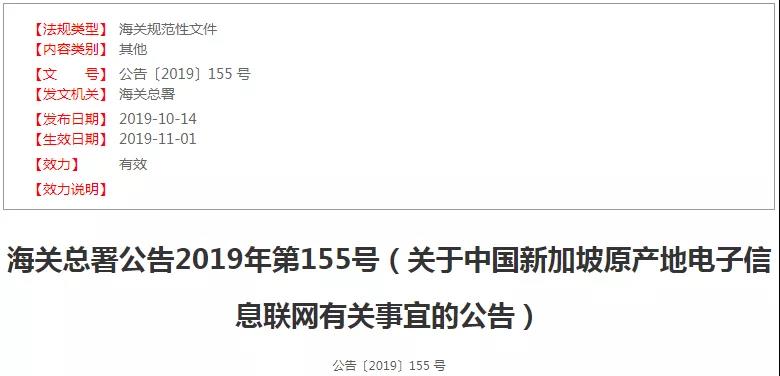 出口注意！不要低報(bào)貨值，我國(guó)已與這些國(guó)家海關(guān)實(shí)現(xiàn)數(shù)據(jù)交換！
