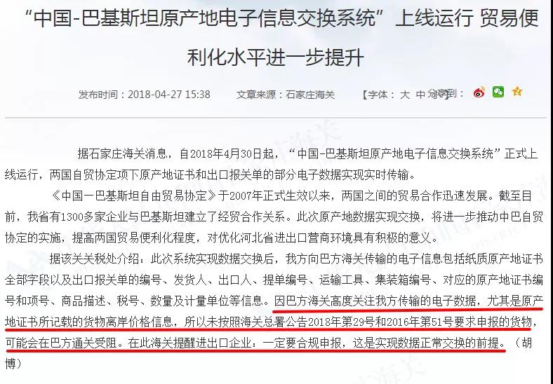 出口注意！不要低報(bào)貨值，我國(guó)已與這些國(guó)家海關(guān)實(shí)現(xiàn)數(shù)據(jù)交換！
