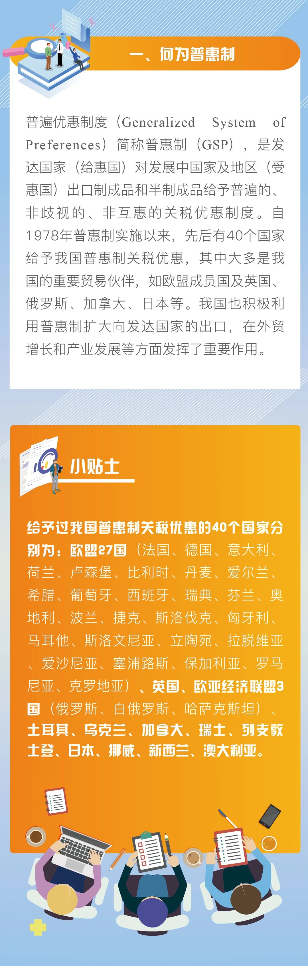 原產(chǎn)地證重要變化！12月起不再對出口這些國家的貨物簽發(fā)普惠制證書