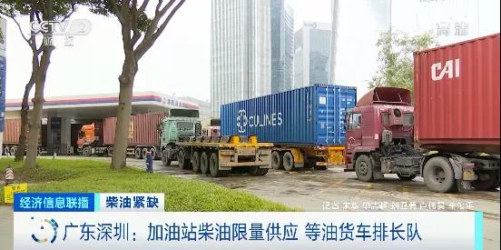 加油站柴油限量供應，等油貨車排長隊！油價上漲，運輸行業(yè)壓力山大